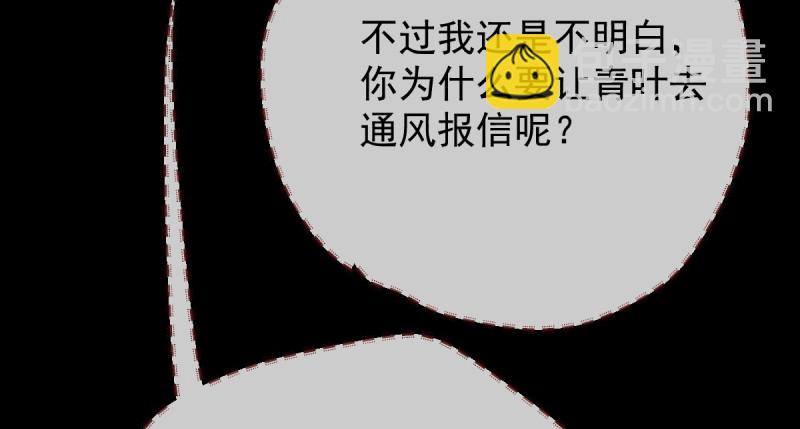 聪明反被聪明误53