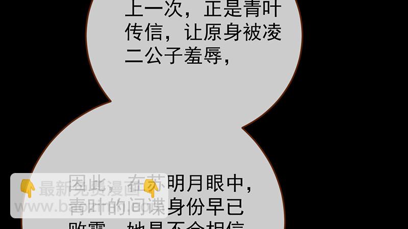 聪明反被聪明误58