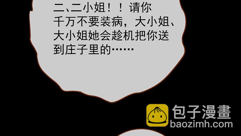 聪明反被聪明误68