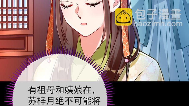 聪明反被聪明误70