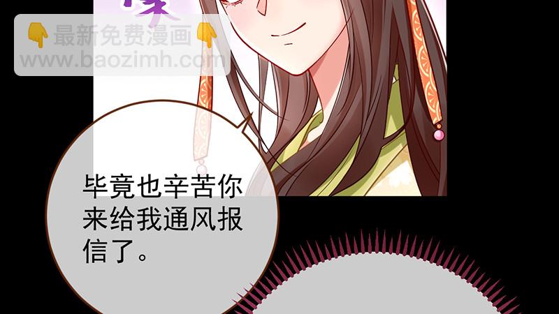 聪明反被聪明误74