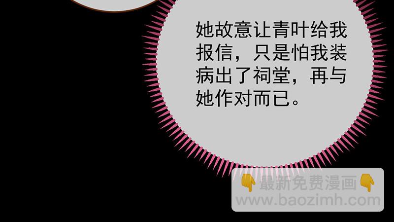 聪明反被聪明误75