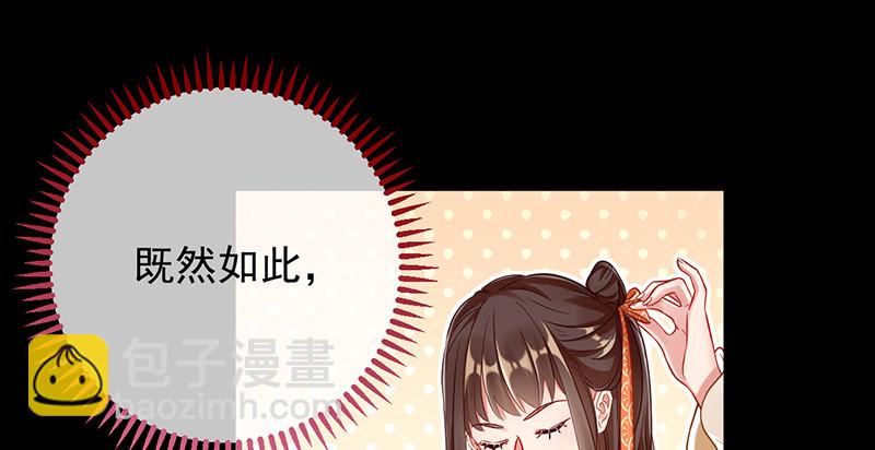 聪明反被聪明误76