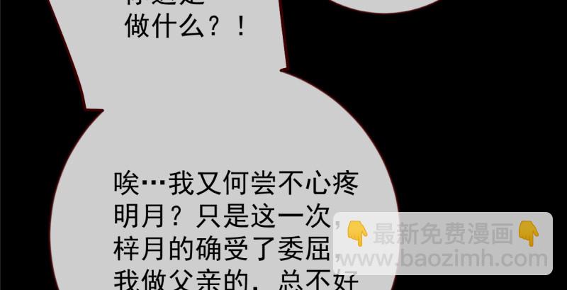 聪明反被聪明误9