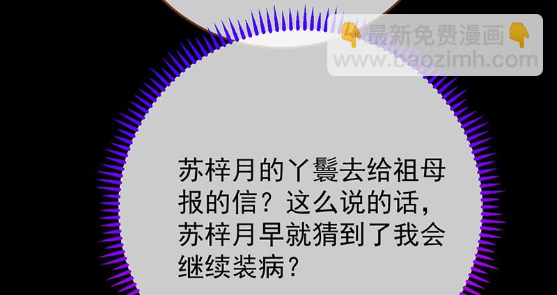 聪明反被聪明误93