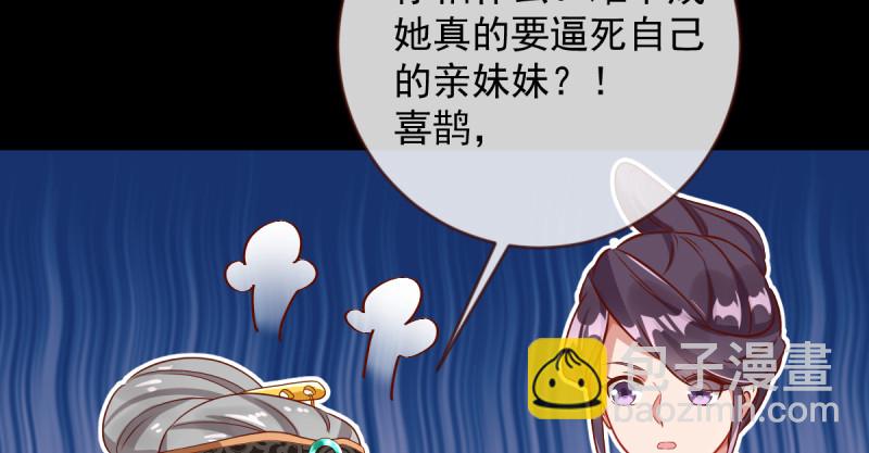 聪明反被聪明误98