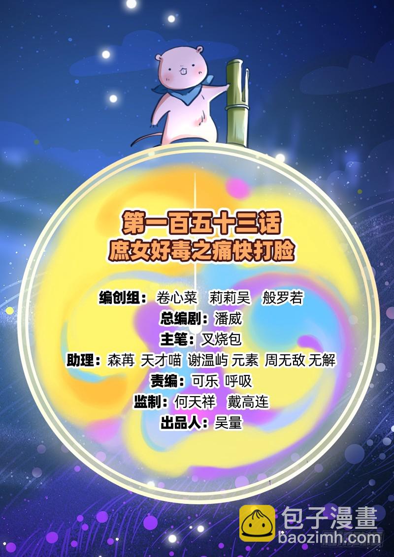 痛快打脸1
