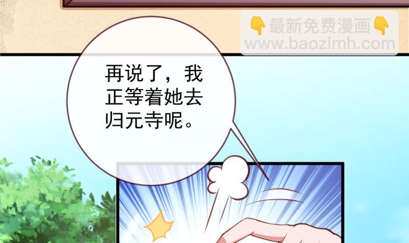痛快打脸146