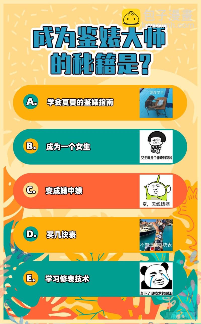痛快打脸153