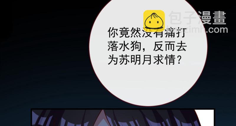 痛快打脸40