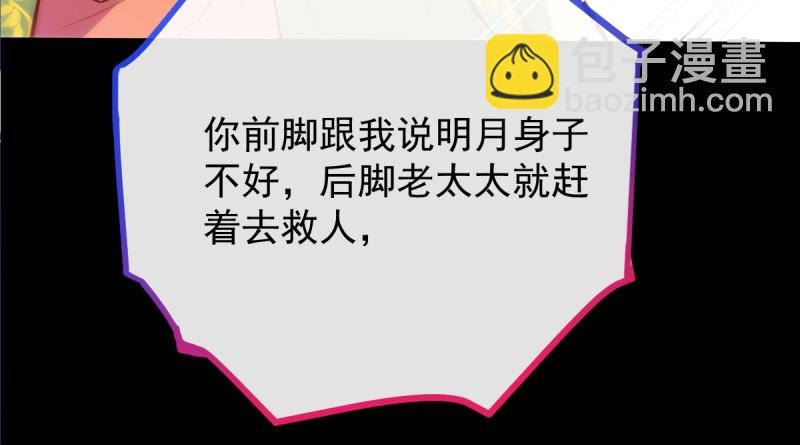 痛快打脸84