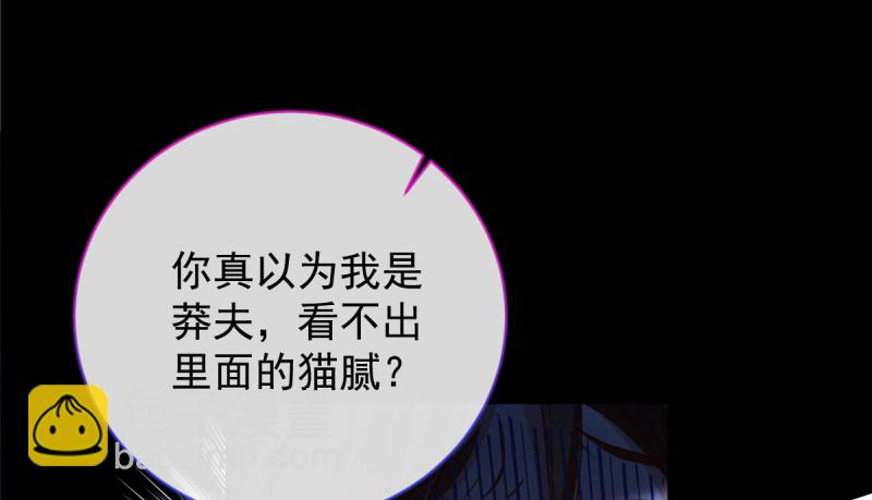 痛快打脸86