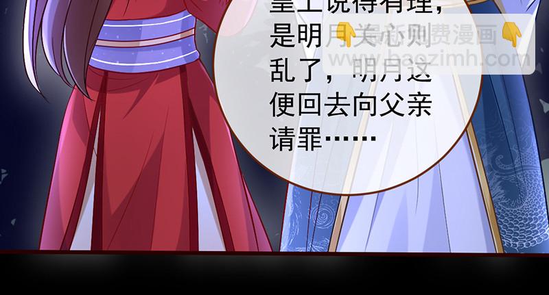 恶人先告状29