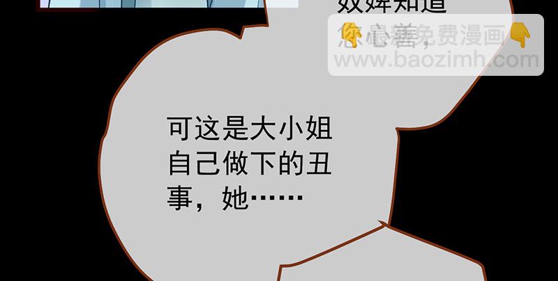 恶人先告状39