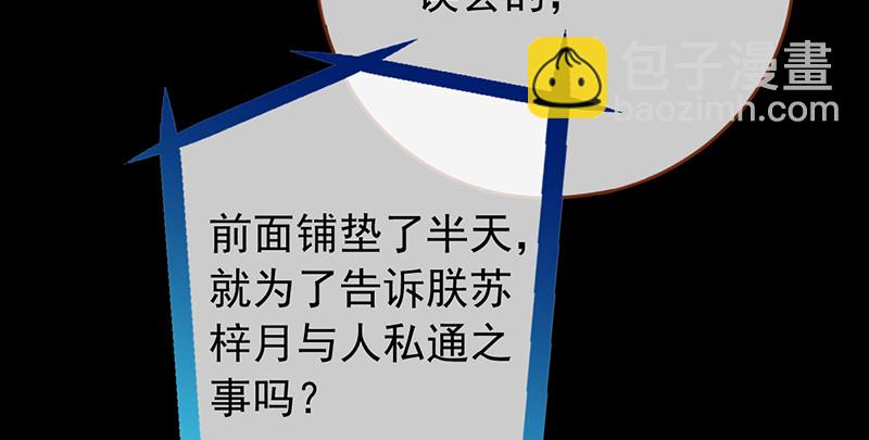 恶人先告状48