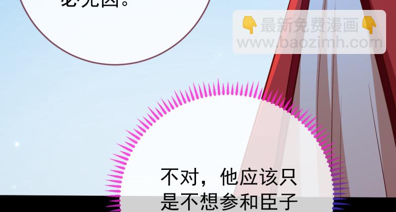 恶人先告状66