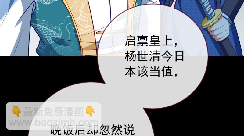恶人先告状76