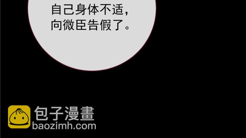 恶人先告状77
