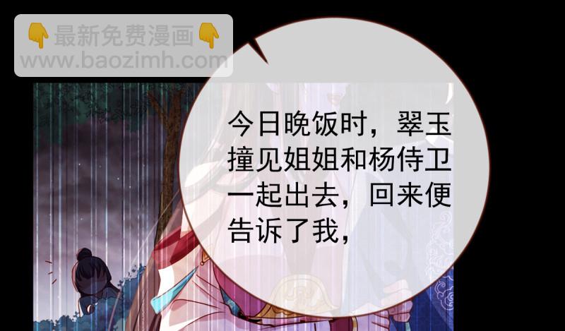 恶人先告状81