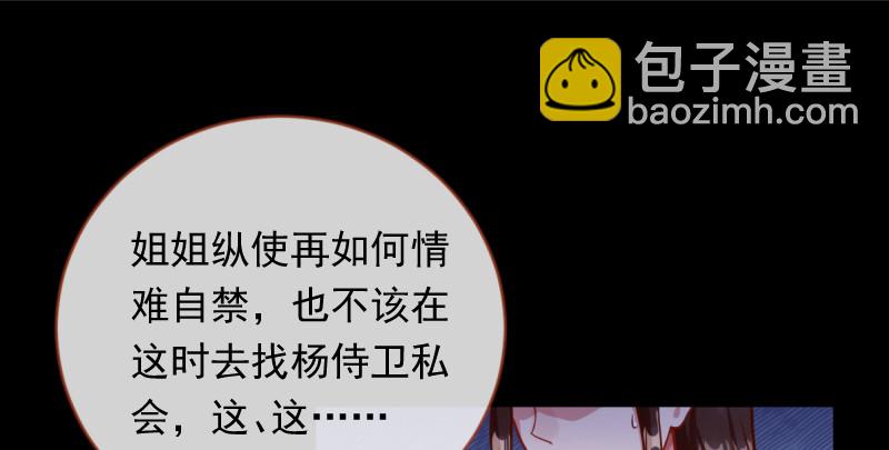 恶人先告状86