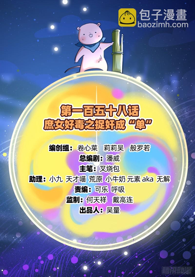 捉奸成“单”1