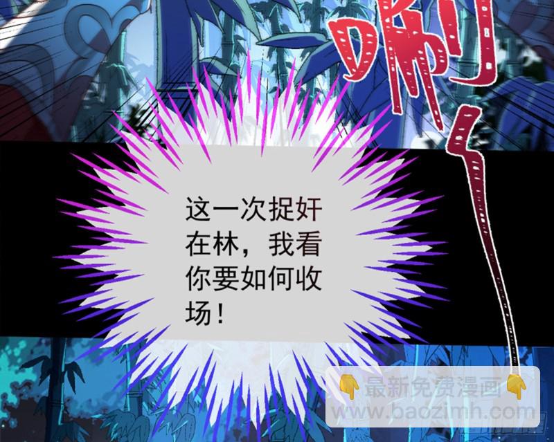 捉奸成“单”28