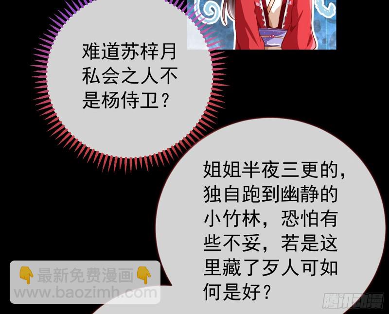 捉奸成“单”75