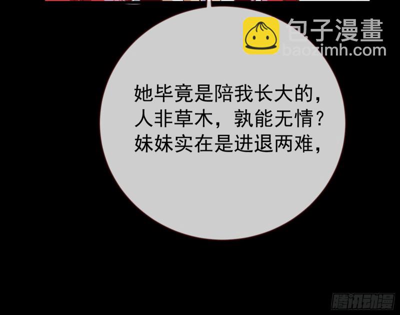 弃车保帅17