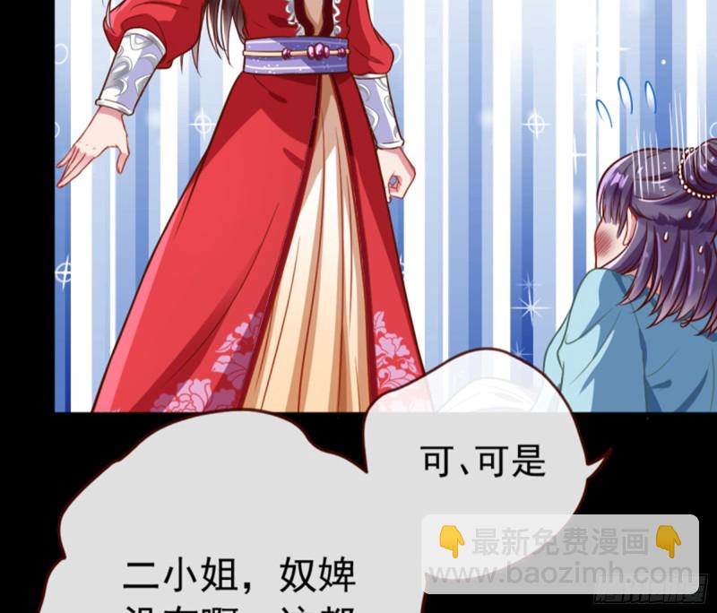 弃车保帅3