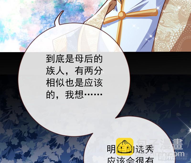 弃车保帅70