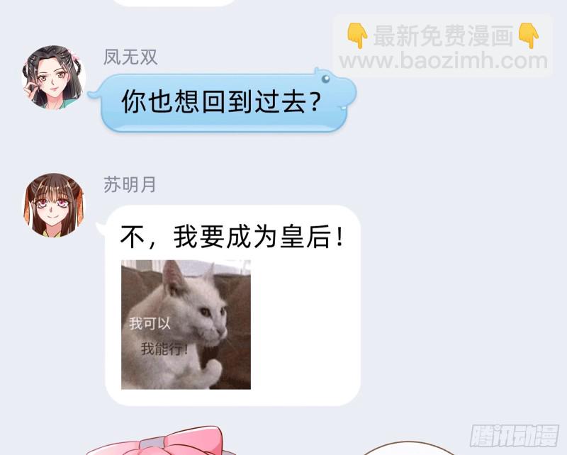 你愿意成为皇后吗100