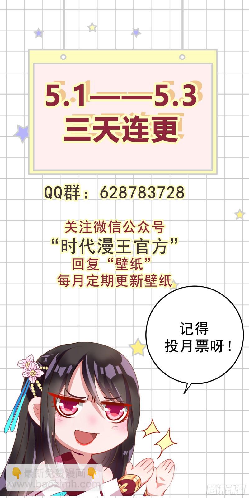 你愿意成为皇后吗102