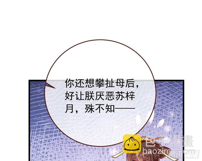 你愿意成为皇后吗13
