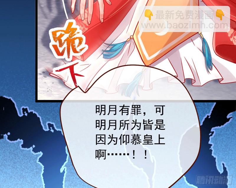 你愿意成为皇后吗18