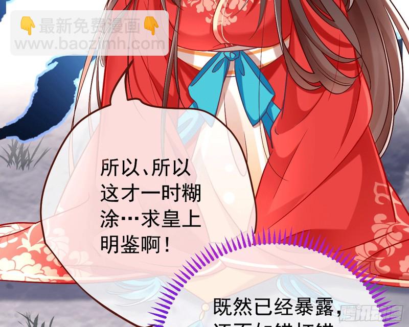 你愿意成为皇后吗20