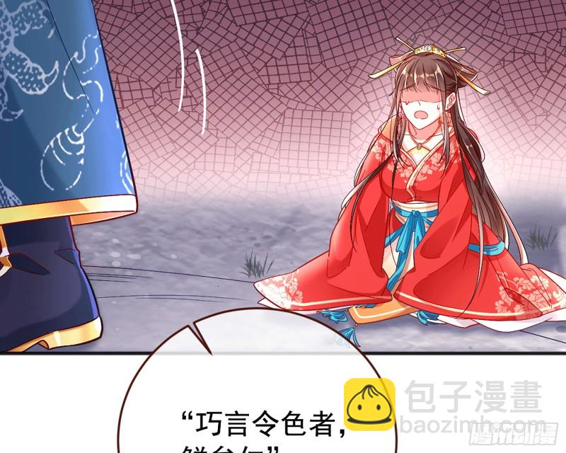 你愿意成为皇后吗23