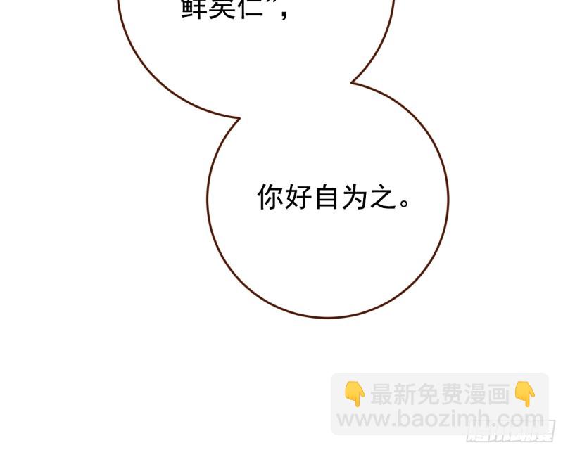 你愿意成为皇后吗24
