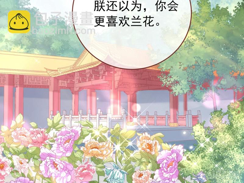 你愿意成为皇后吗26