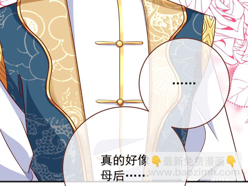 你愿意成为皇后吗32