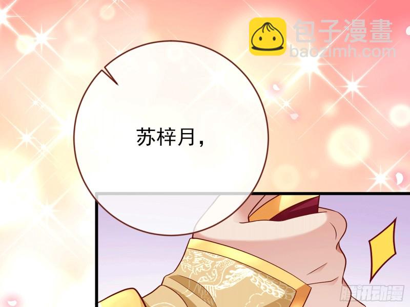 你愿意成为皇后吗35