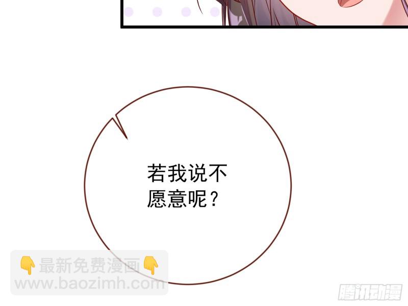 你愿意成为皇后吗42