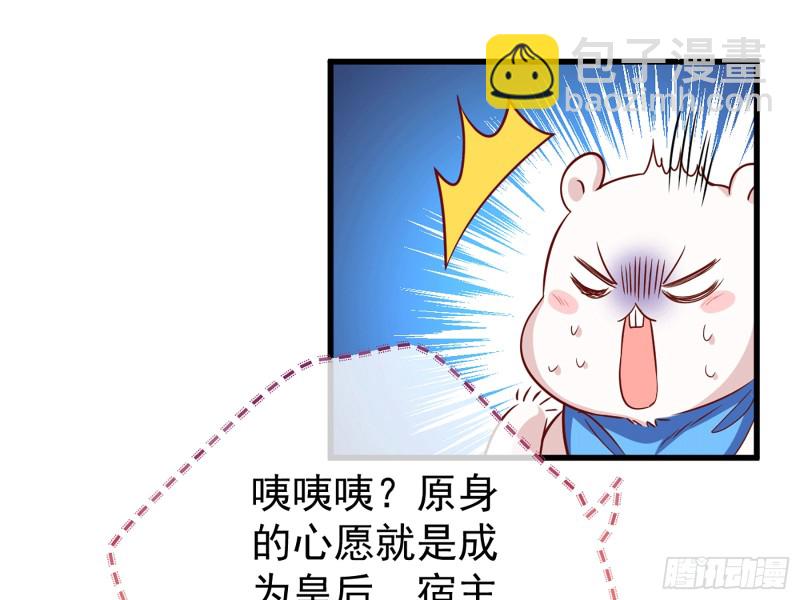 你愿意成为皇后吗43