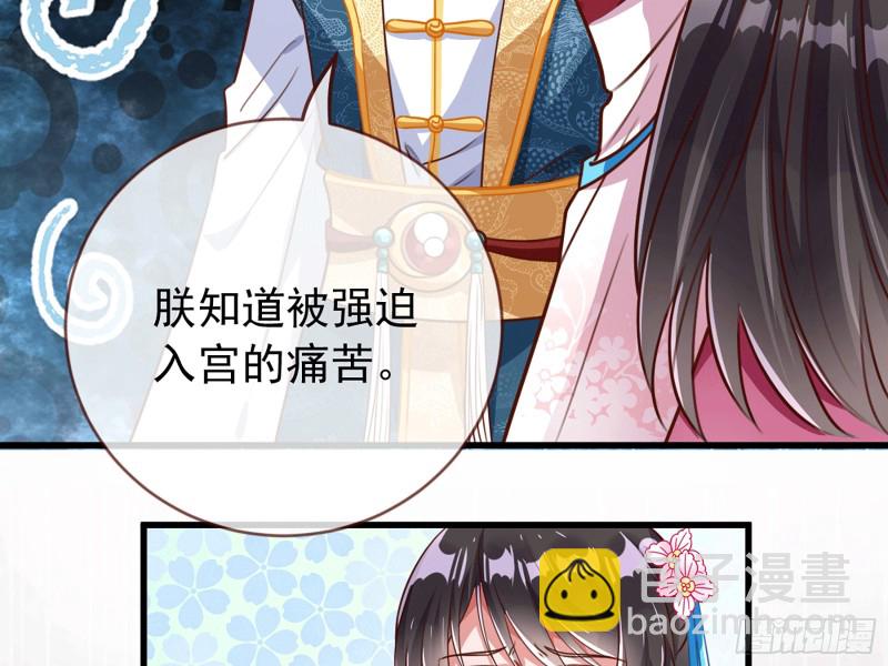 你愿意成为皇后吗52