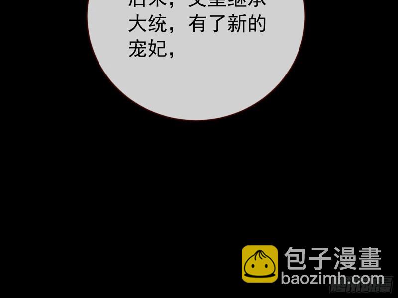 你愿意成为皇后吗58