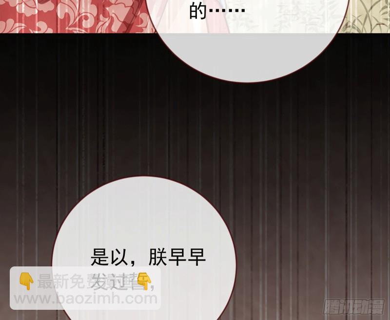 你愿意成为皇后吗62