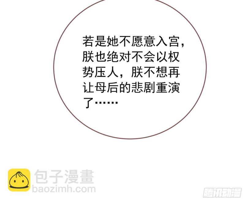 你愿意成为皇后吗68