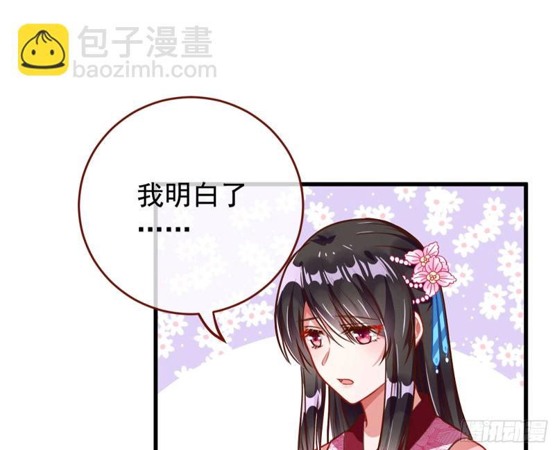 你愿意成为皇后吗69