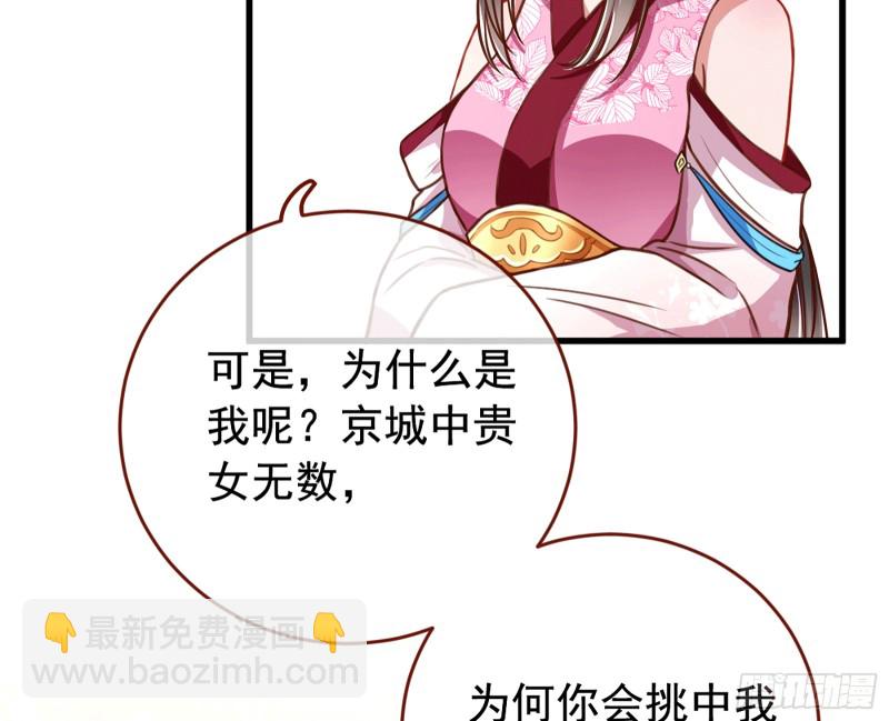 你愿意成为皇后吗70