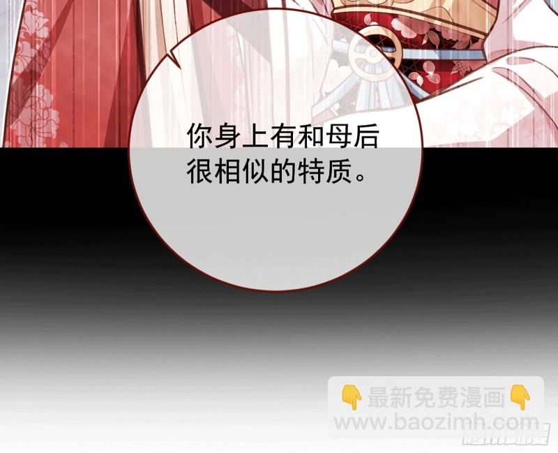 你愿意成为皇后吗76