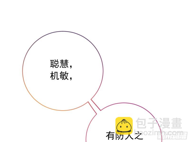 你愿意成为皇后吗77